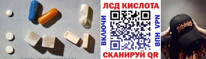 ЛСД экстази кислота  Верхнеуральск 